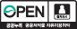 공공누리유형-제1유형