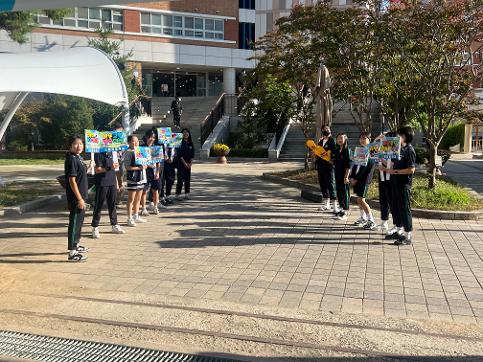 학교문화 책임규약 아침맞이 캠페인 활동
