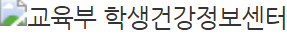 학생보호.png