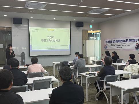 [2026.4.3.] 시흥교육지원청, 학교폭력전담조사관 역량 강화 연수 실시