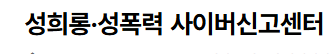 성희롱.png