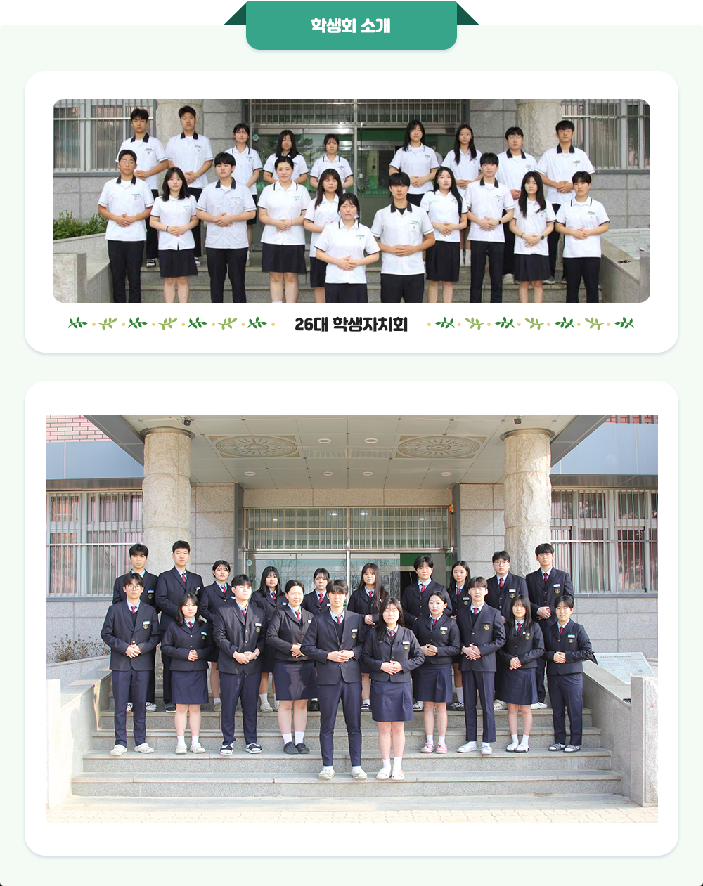 학생회소개 이미지