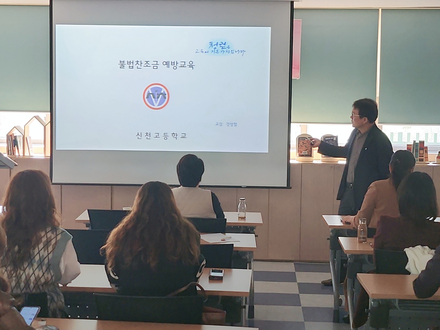 제2차 학부모 대상 불법찬조금 근절 교육
