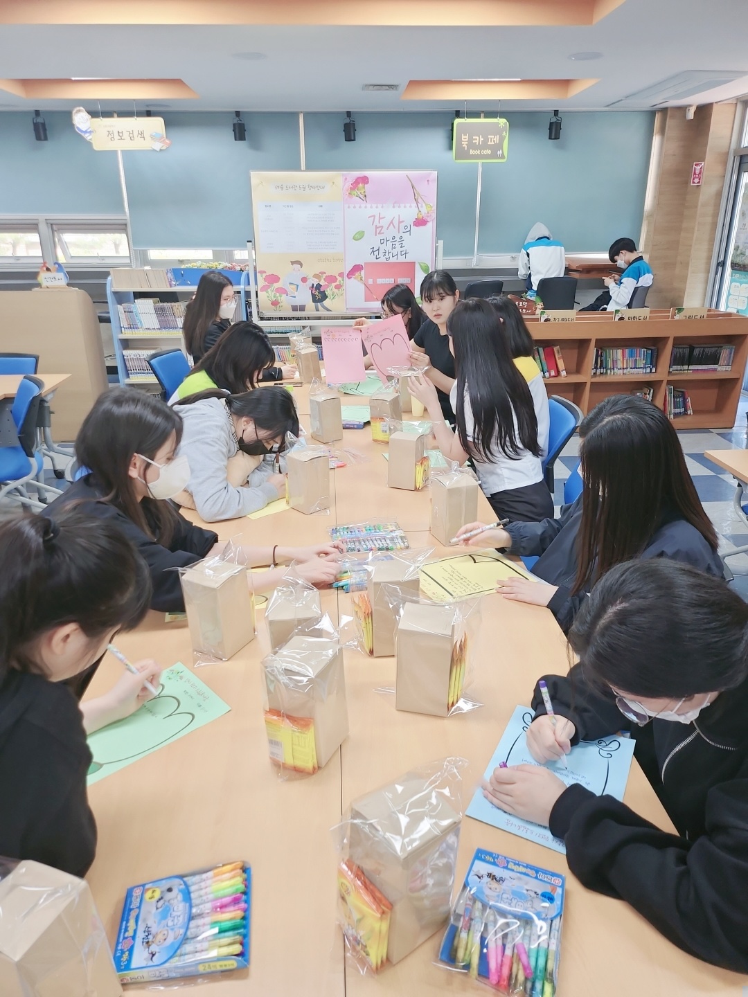 감사 편지 쓰기 행사
