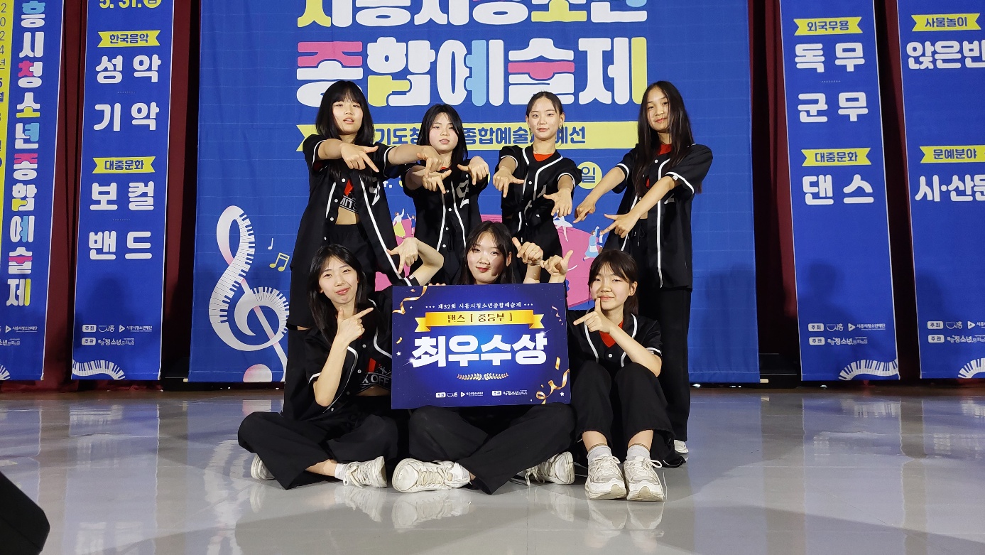 2024 시흥학교스포츠클럽 한마당