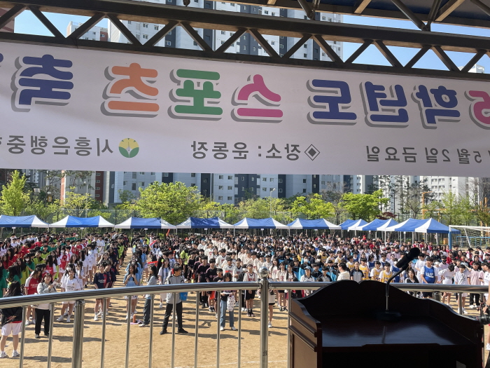 2025학년도 스포츠축제