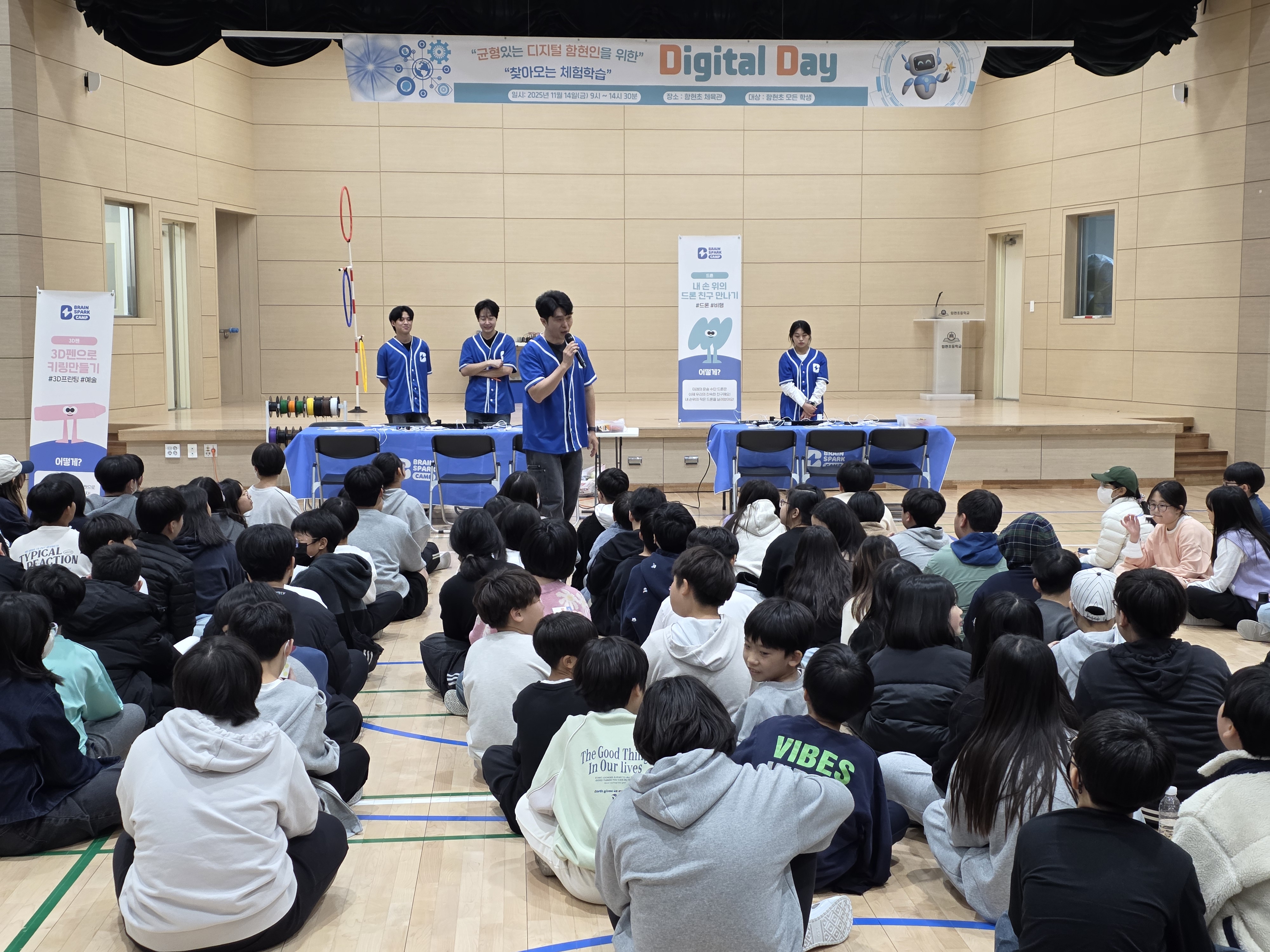 함현초, 미래 교육의 문을 활짝 열다