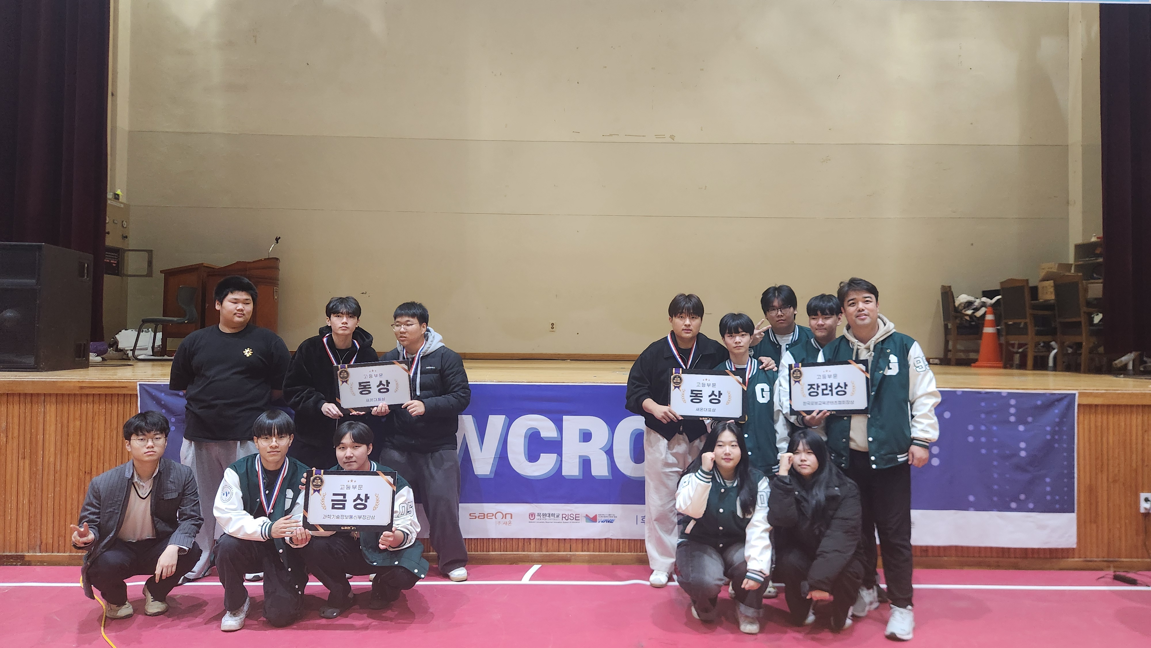 경기자동차과학고 LEVEL5 동아리, WCRC 자율주행 경진대회 대상·동상 수상